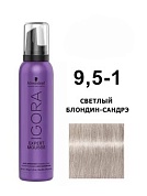 Тонирующий мусс — Schwarzkopf Professional Igora Expert Mousse №9,5-1 (Светлый блондин сандрэ)